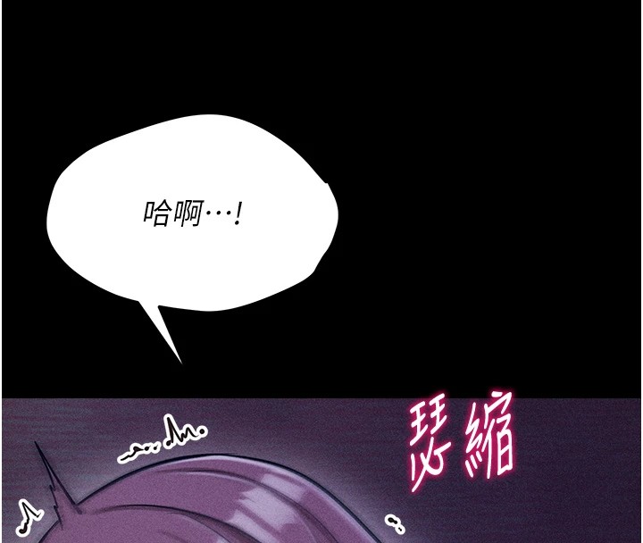 [韩国漫画] 选手村_母猪调教 剧情,OL#[253P]-125