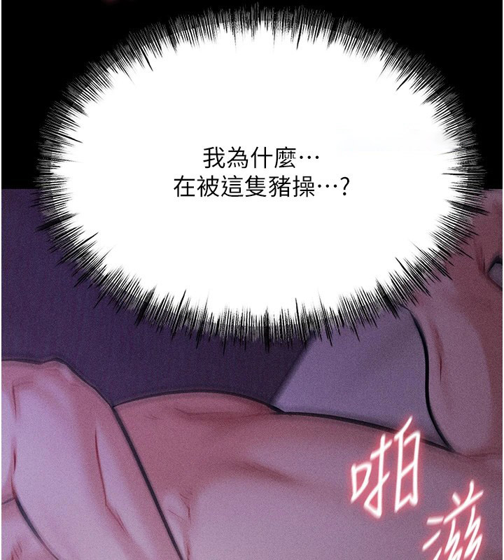 [韩国漫画] 选手村_母猪调教 剧情,OL#[253P]-128