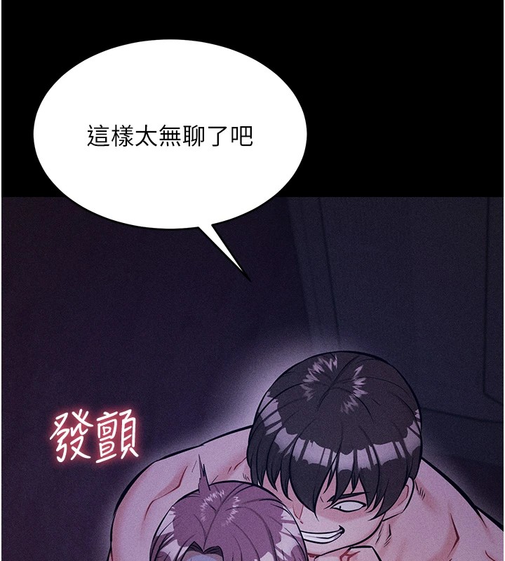 [韩国漫画] 选手村_母猪调教 剧情,OL#[253P]-135