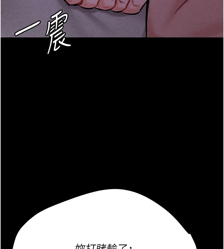 [韩国漫画] 选手村_母猪调教 剧情,OL#[253P]-140