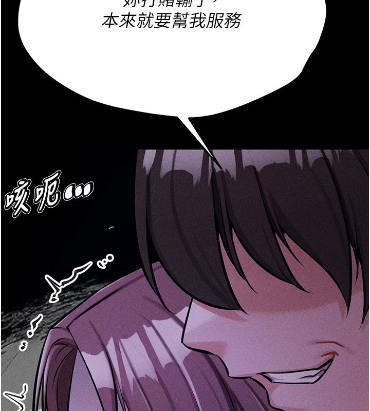 [韩国漫画] 选手村_母猪调教 剧情,OL#[253P]-141