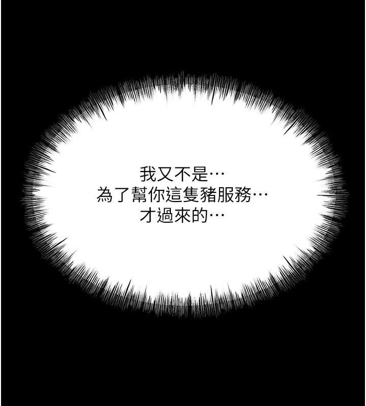 [韩国漫画] 选手村_母猪调教 剧情,OL#[253P]-144