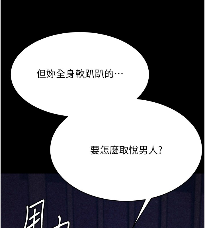 [韩国漫画] 选手村_母猪调教 剧情,OL#[253P]-145
