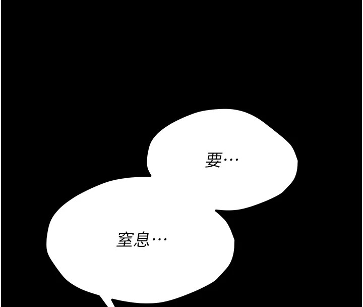 [韩国漫画] 选手村_母猪调教 剧情,OL#[253P]-151