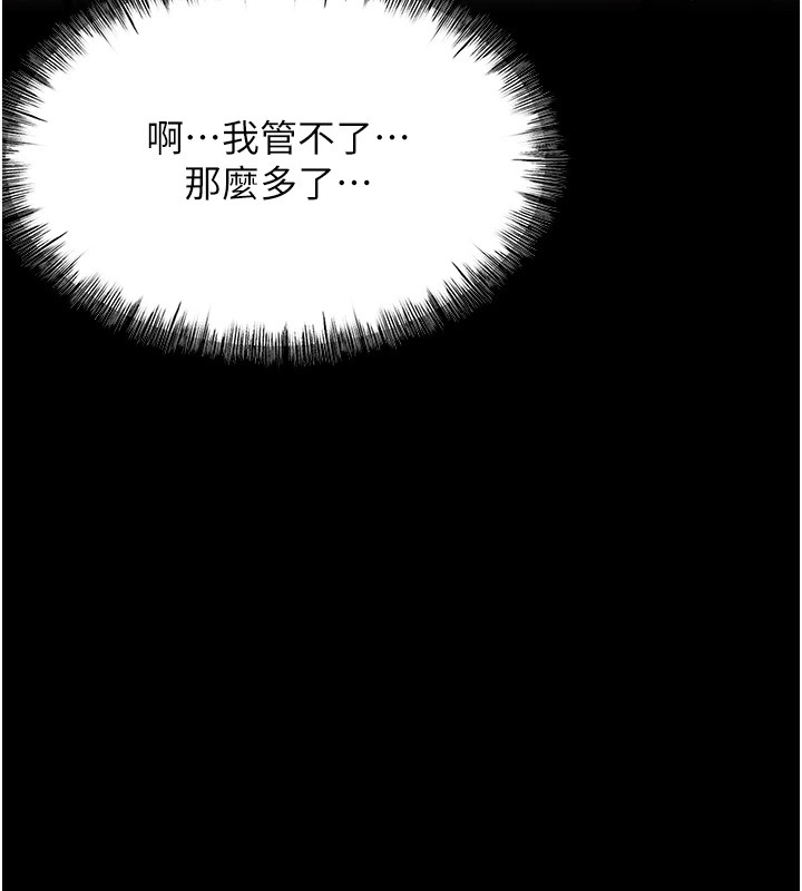 [韩国漫画] 选手村_母猪调教 剧情,OL#[253P]-153