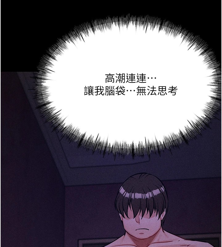 [韩国漫画] 选手村_母猪调教 剧情,OL#[253P]-154