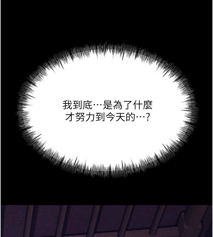 [韩国漫画] 选手村_母猪调教 剧情,OL#[253P]-157