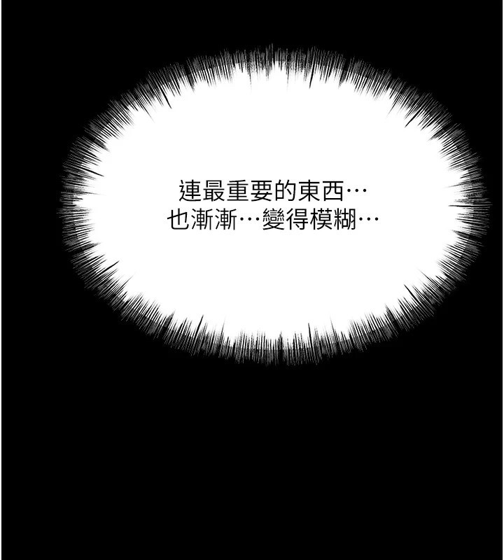 [韩国漫画] 选手村_母猪调教 剧情,OL#[253P]-163