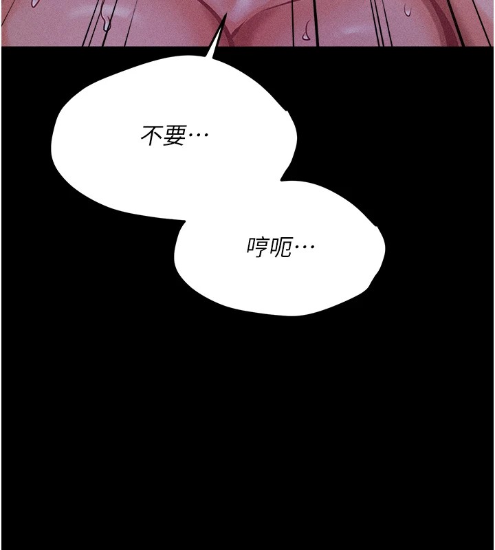 [韩国漫画] 选手村_母猪调教 剧情,OL#[253P]-176