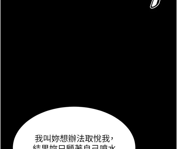 [韩国漫画] 选手村_母猪调教 剧情,OL#[253P]-181