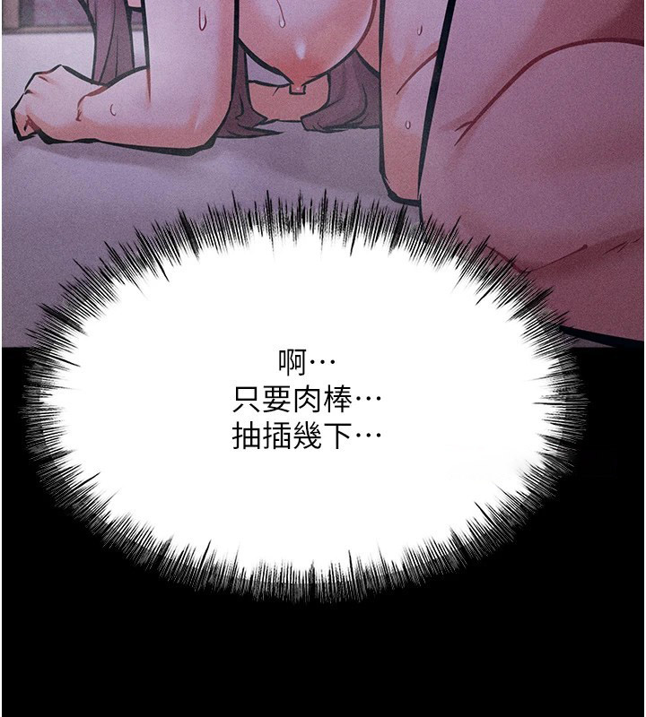 [韩国漫画] 选手村_母猪调教 剧情,OL#[253P]-186