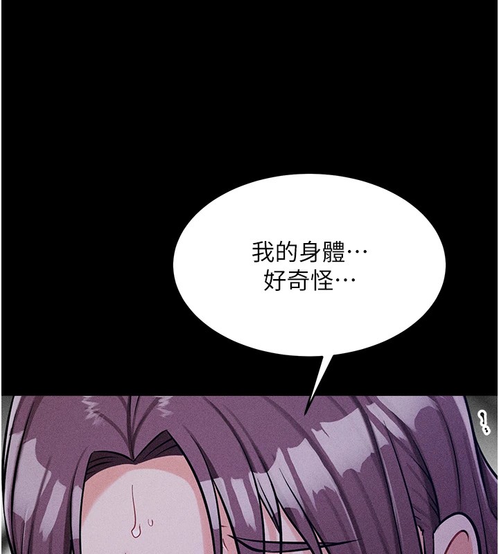 [韩国漫画] 选手村_母猪调教 剧情,OL#[253P]-187