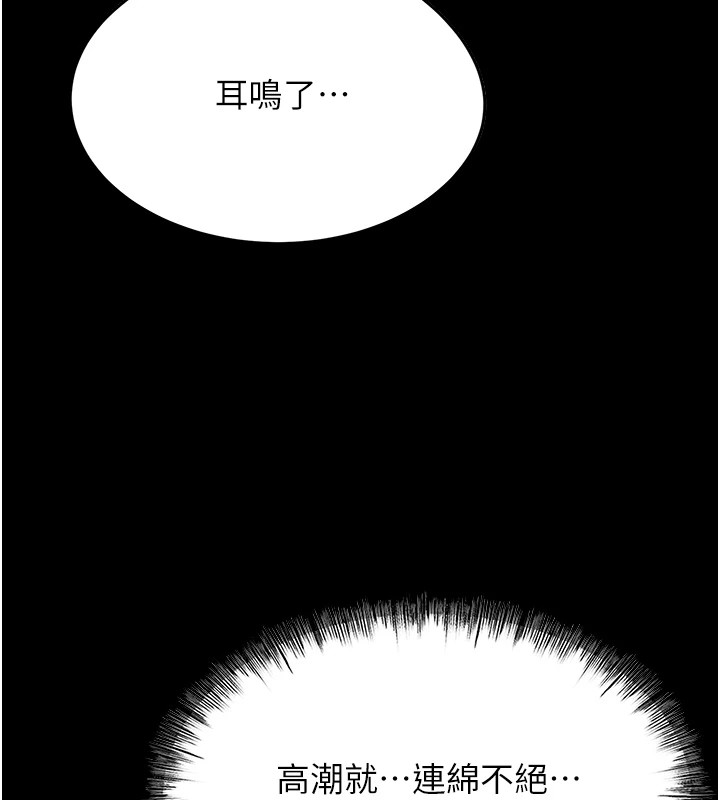 [韩国漫画] 选手村_母猪调教 剧情,OL#[253P]-189