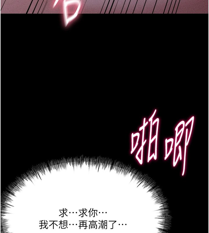[韩国漫画] 选手村_母猪调教 剧情,OL#[253P]-196