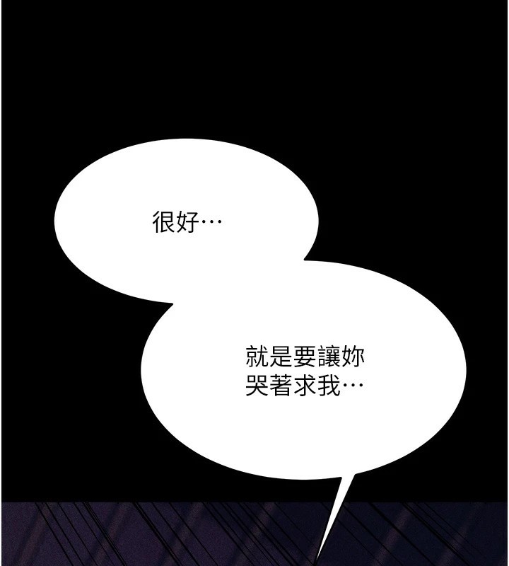 [韩国漫画] 选手村_母猪调教 剧情,OL#[253P]-199