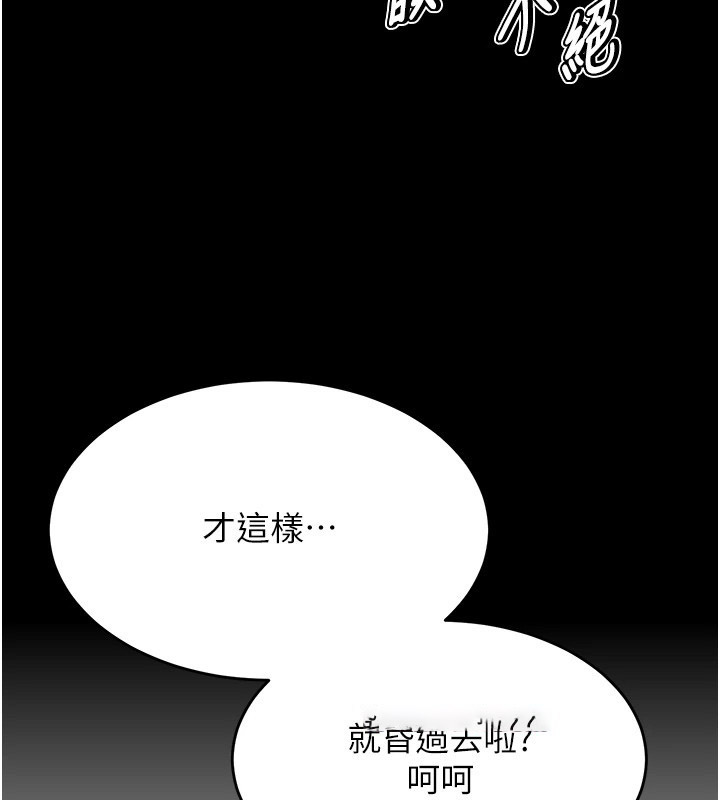 [韩国漫画] 选手村_母猪调教 剧情,OL#[253P]-215