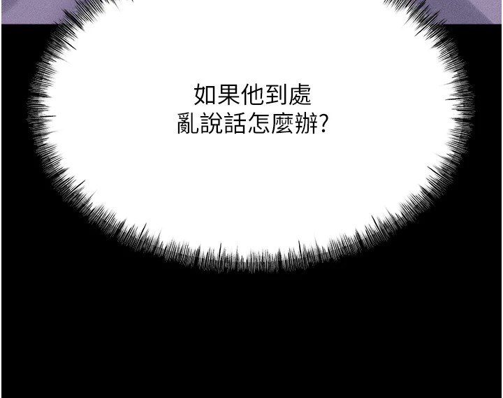 [韩国漫画] 选手村_母猪调教 剧情,OL#[253P]-226