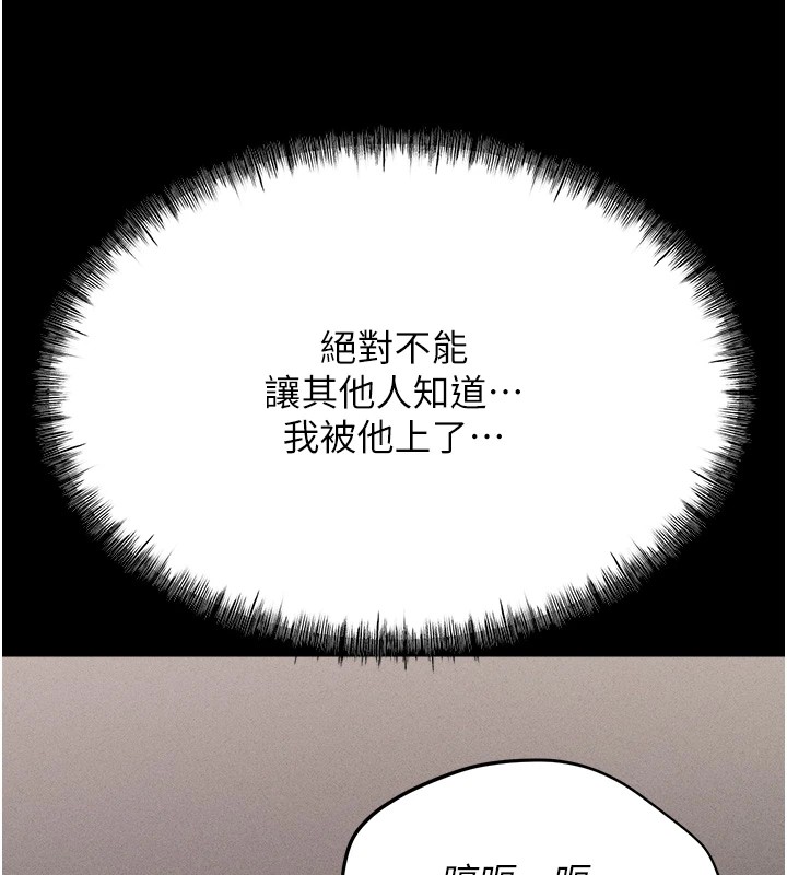 [韩国漫画] 选手村_母猪调教 剧情,OL#[253P]-227