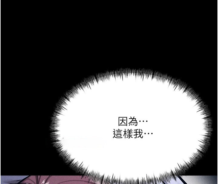 [韩国漫画] 选手村_母猪调教 剧情,OL#[253P]-230