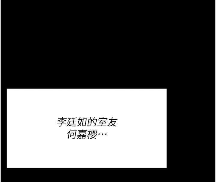 [韩国漫画] 选手村_母猪调教 剧情,OL#[253P]-244