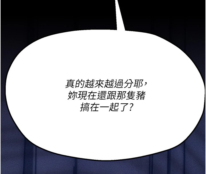 [韩国漫画] 选手村_母猪调教 剧情,OL#[253P]-248