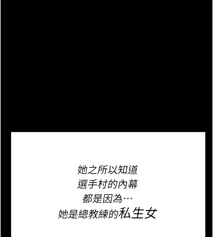 [韩国漫画] 选手村_母猪调教 剧情,OL#[253P]-251