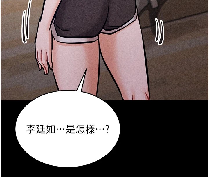 [韩国漫画] 选手村_母猪调教 剧情,OL#[253P]-38