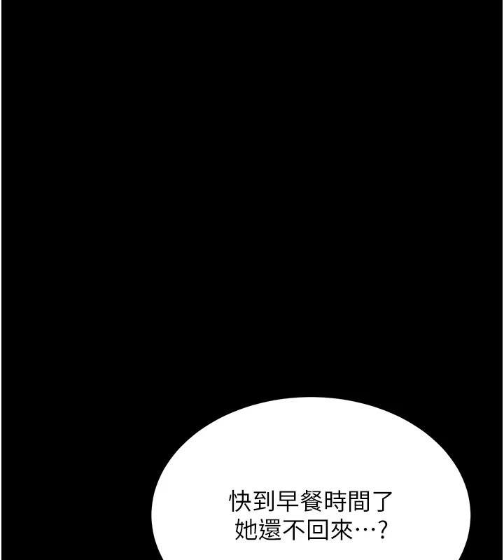 [韩国漫画] 选手村_母猪调教 剧情,OL#[253P]-39