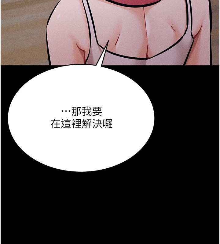 [韩国漫画] 选手村_母猪调教 剧情,OL#[253P]-49