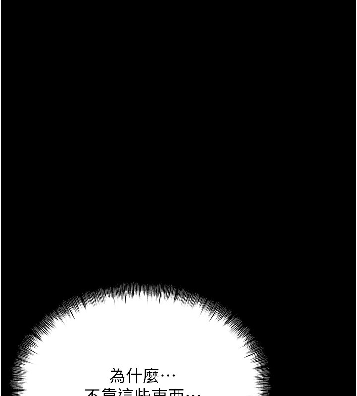 [韩国漫画] 选手村_母猪调教 剧情,OL#[253P]-52