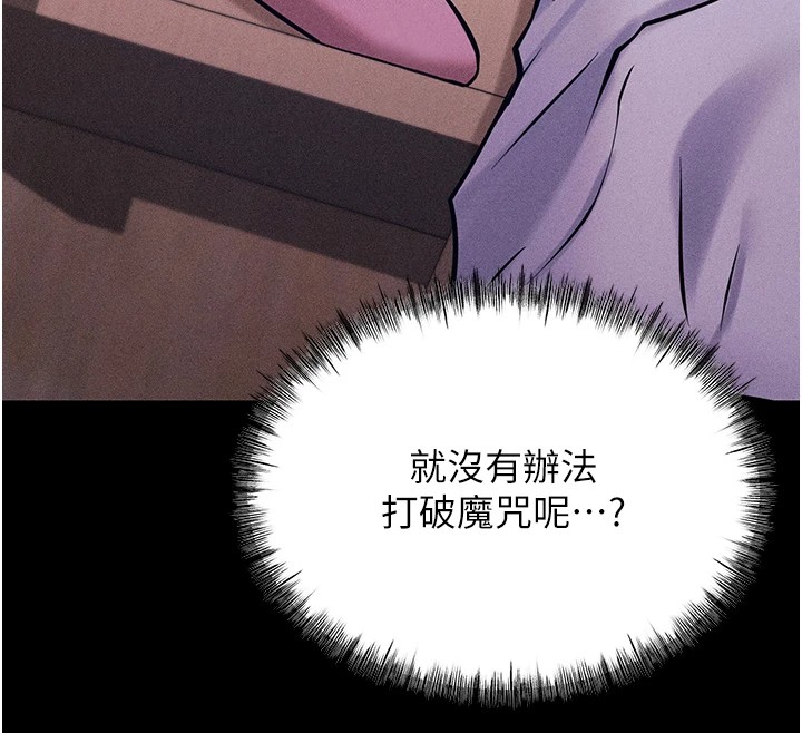 [韩国漫画] 选手村_母猪调教 剧情,OL#[253P]-55