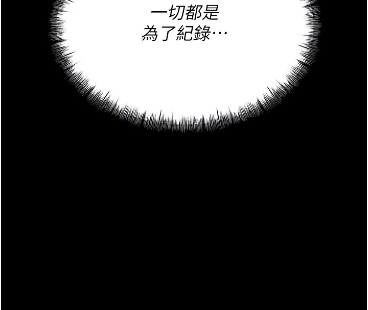 [韩国漫画] 选手村_母猪调教 剧情,OL#[253P]-59