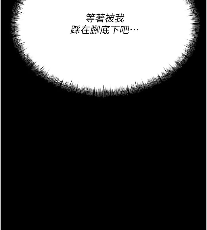 [韩国漫画] 选手村_母猪调教 剧情,OL#[253P]-65