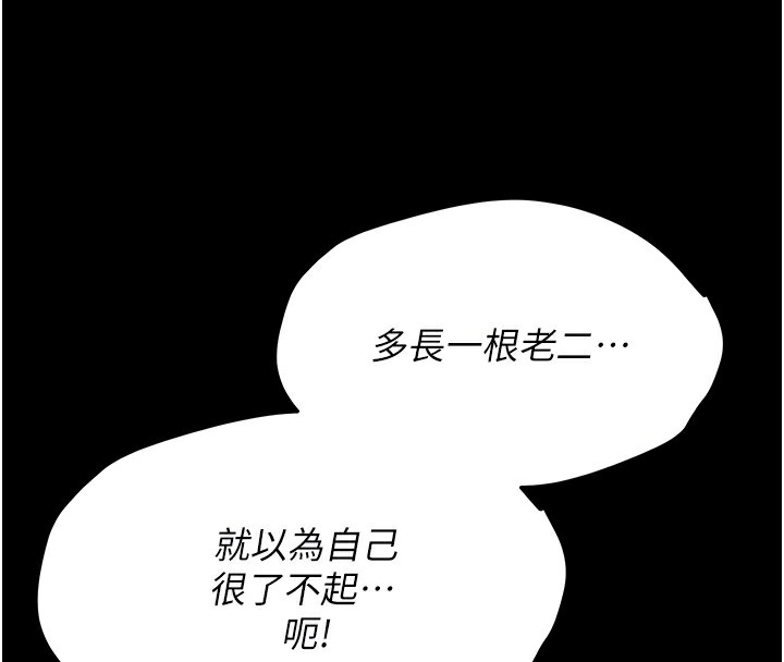 [韩国漫画] 选手村_母猪调教 剧情,OL#[253P]-73