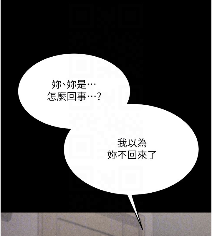 [韩国漫画] 选手村_母猪调教 剧情,OL#[253P]-95