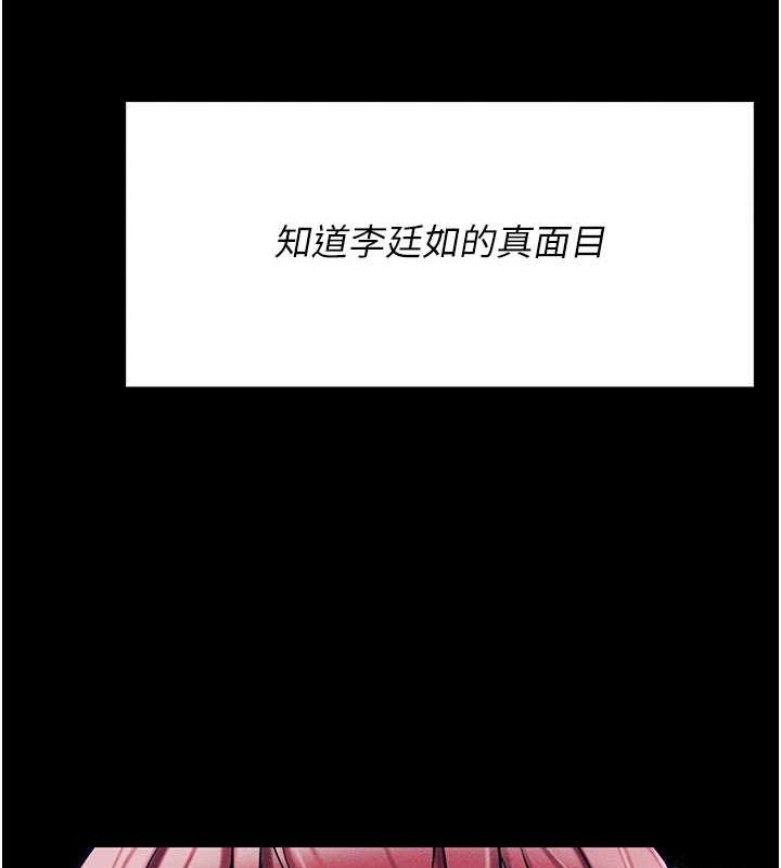 [韩国漫画] 选手村_母猪调教 剧情,OL#[251P]-10