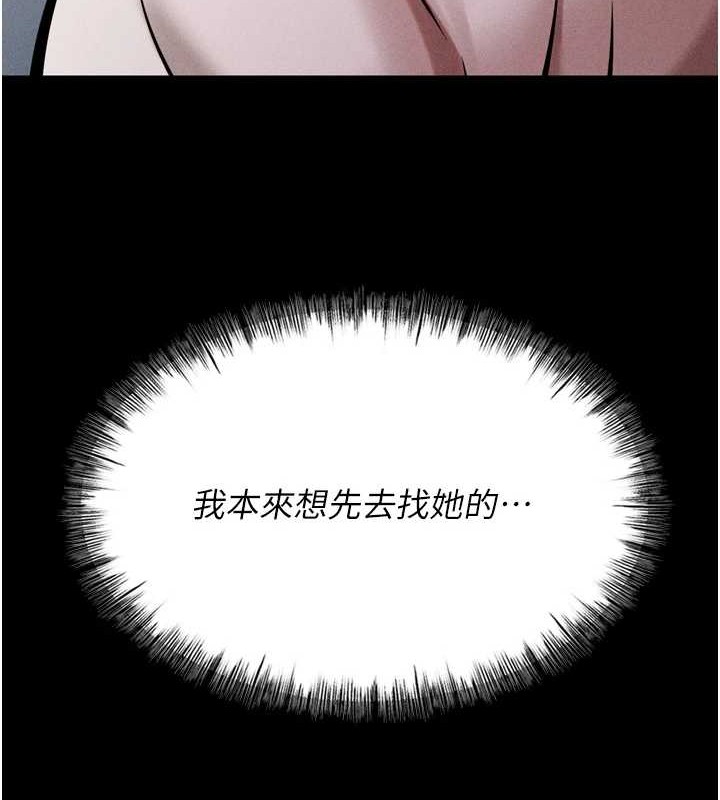 [韩国漫画] 选手村_母猪调教 剧情,OL#[251P]-121