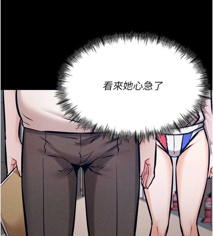 [韩国漫画] 选手村_母猪调教 剧情,OL#[251P]-122