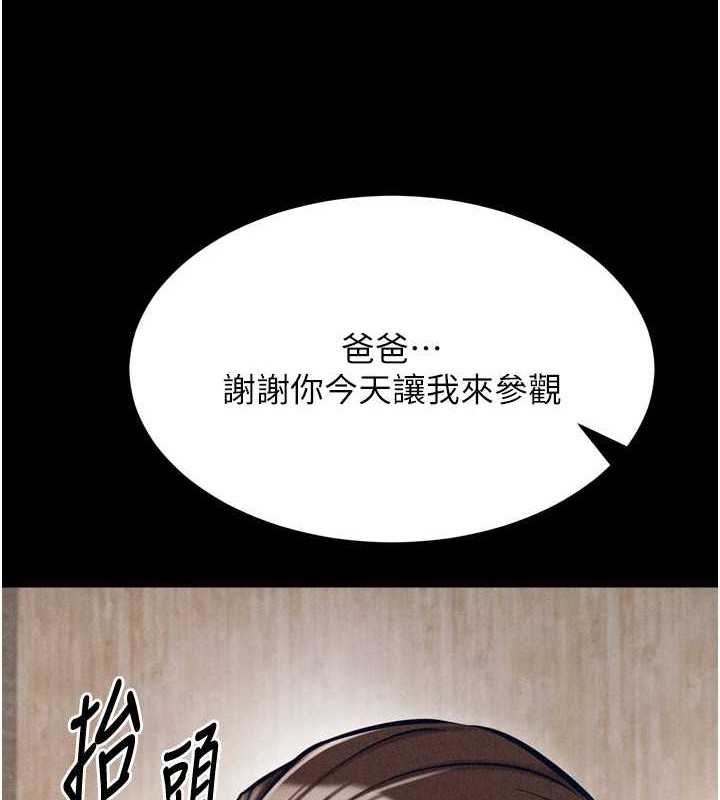 [韩国漫画] 选手村_母猪调教 剧情,OL#[251P]-138