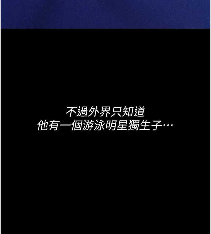 [韩国漫画] 选手村_母猪调教 剧情,OL#[251P]-145