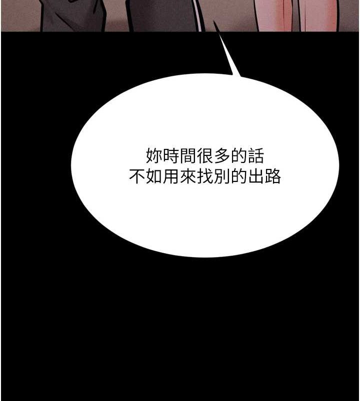 [韩国漫画] 选手村_母猪调教 剧情,OL#[251P]-166
