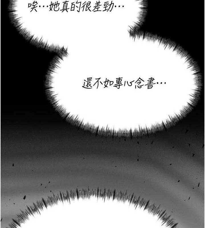 [韩国漫画] 选手村_母猪调教 剧情,OL#[251P]-170