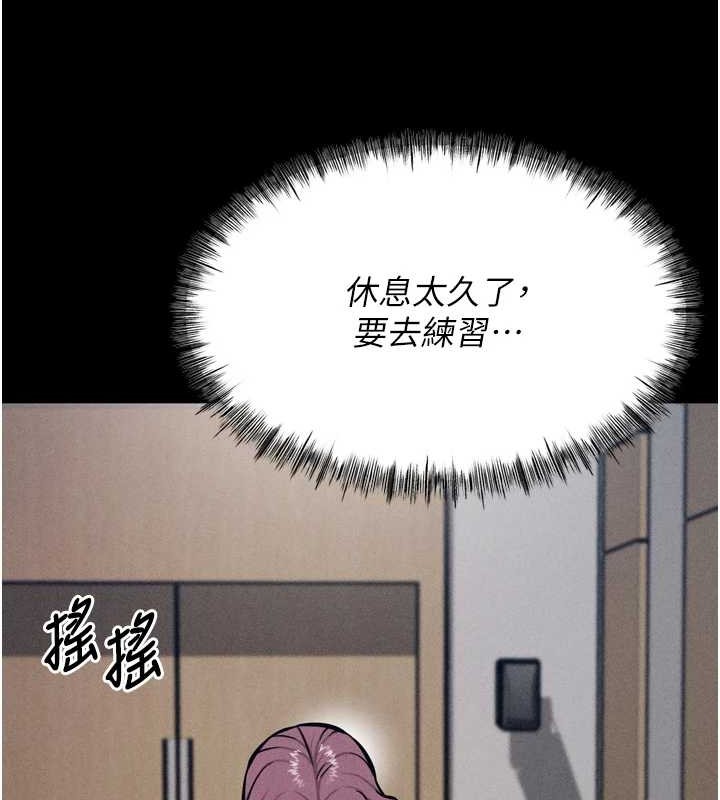 [韩国漫画] 选手村_母猪调教 剧情,OL#[251P]-183