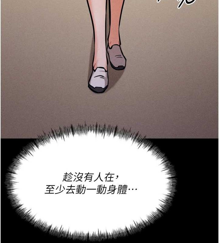 [韩国漫画] 选手村_母猪调教 剧情,OL#[251P]-185