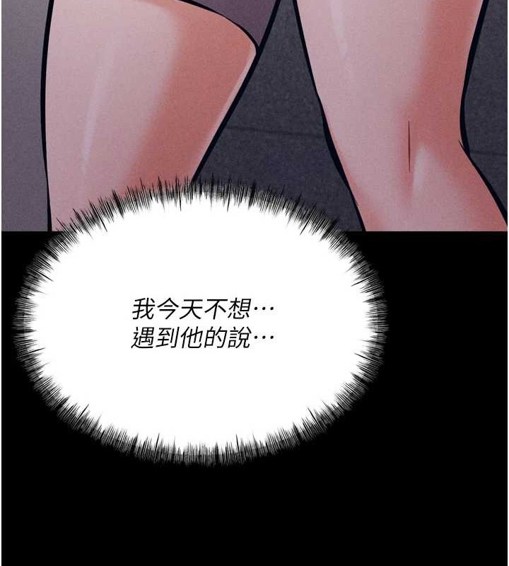 [韩国漫画] 选手村_母猪调教 剧情,OL#[251P]-193