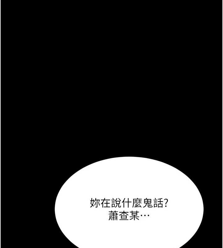 [韩国漫画] 选手村_母猪调教 剧情,OL#[251P]-21