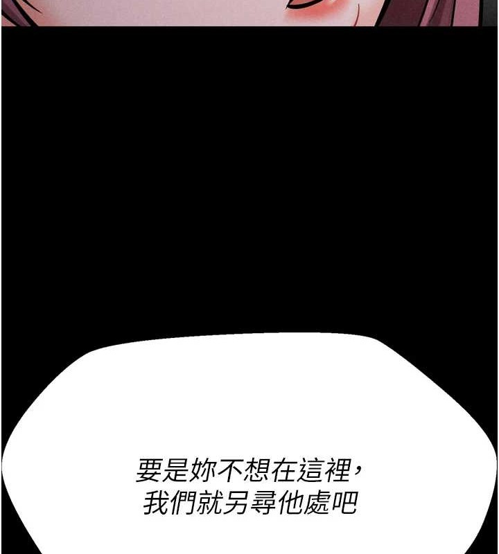[韩国漫画] 选手村_母猪调教 剧情,OL#[251P]-242