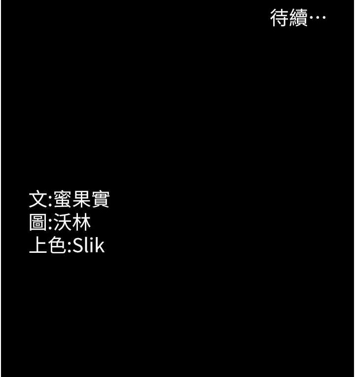 [韩国漫画] 选手村_母猪调教 剧情,OL#[251P]-251