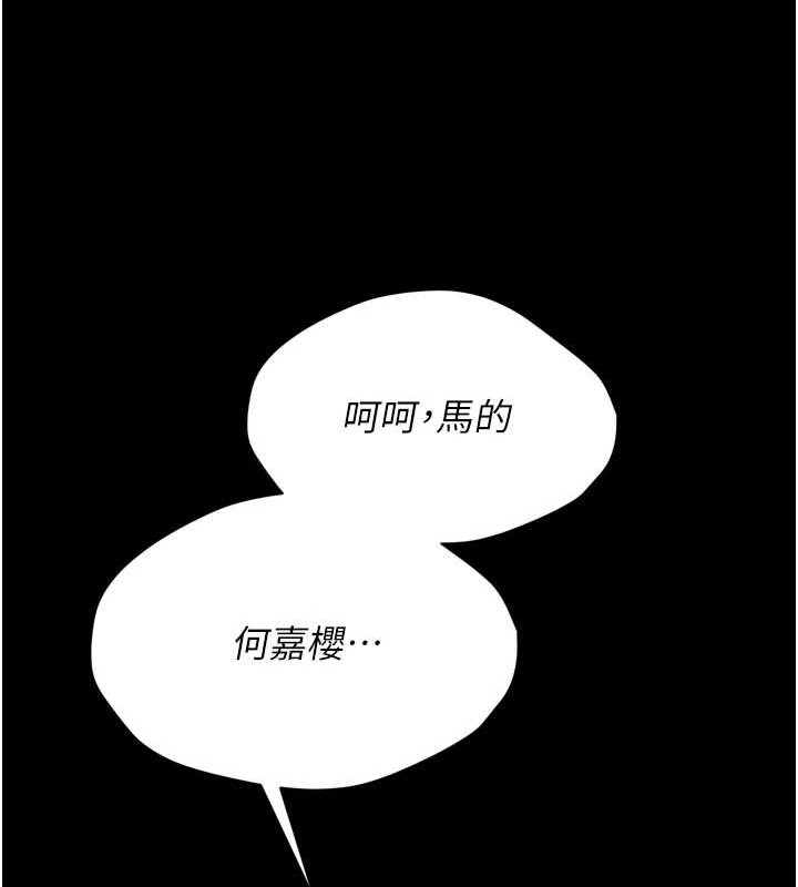 [韩国漫画] 选手村_母猪调教 剧情,OL#[251P]-31
