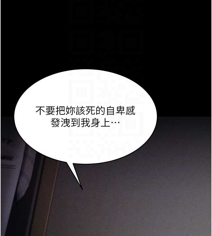 [韩国漫画] 选手村_母猪调教 剧情,OL#[251P]-40